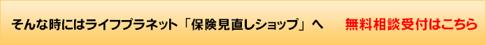 無料相談受付はこちら