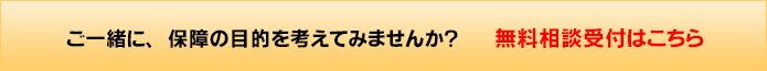 無料相談受付はこちら